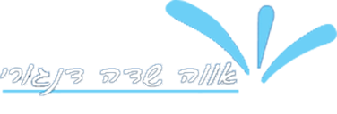 אווה שדה דנגורי